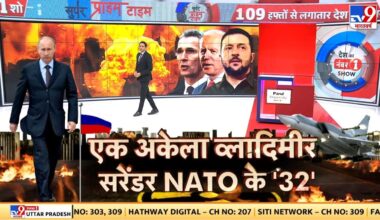 Russia Ukraine War Latest News Live: एक अकेला व्लादिमीर, सरेंडर NATO के '32' | Putin | Zelenskyy