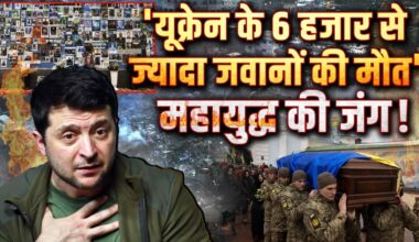 Russia Ukraine War Latest News Live: 'यूक्रेन के 6 हजार से ज्यादा जवानों की मौत' महायुद्ध की जंग !