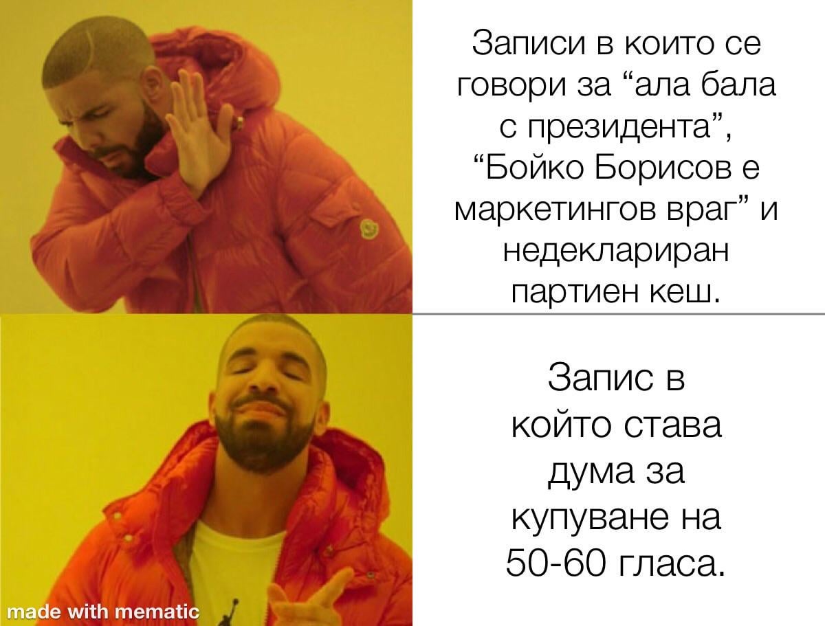 За записите