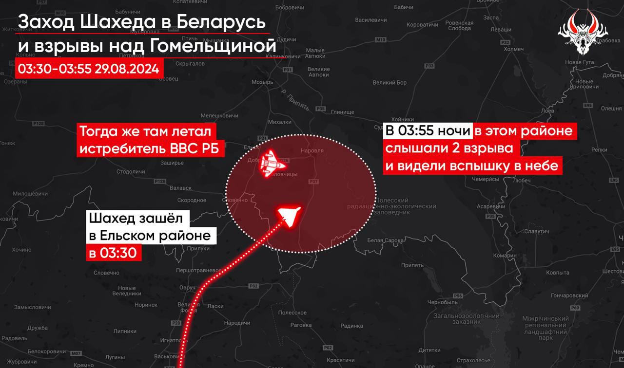03:55 29.08.24 Yelskiy district, shootdown. Belarusians are shooting down HESA Shahed 136, while Poles are watching. Something is wrong with this world.