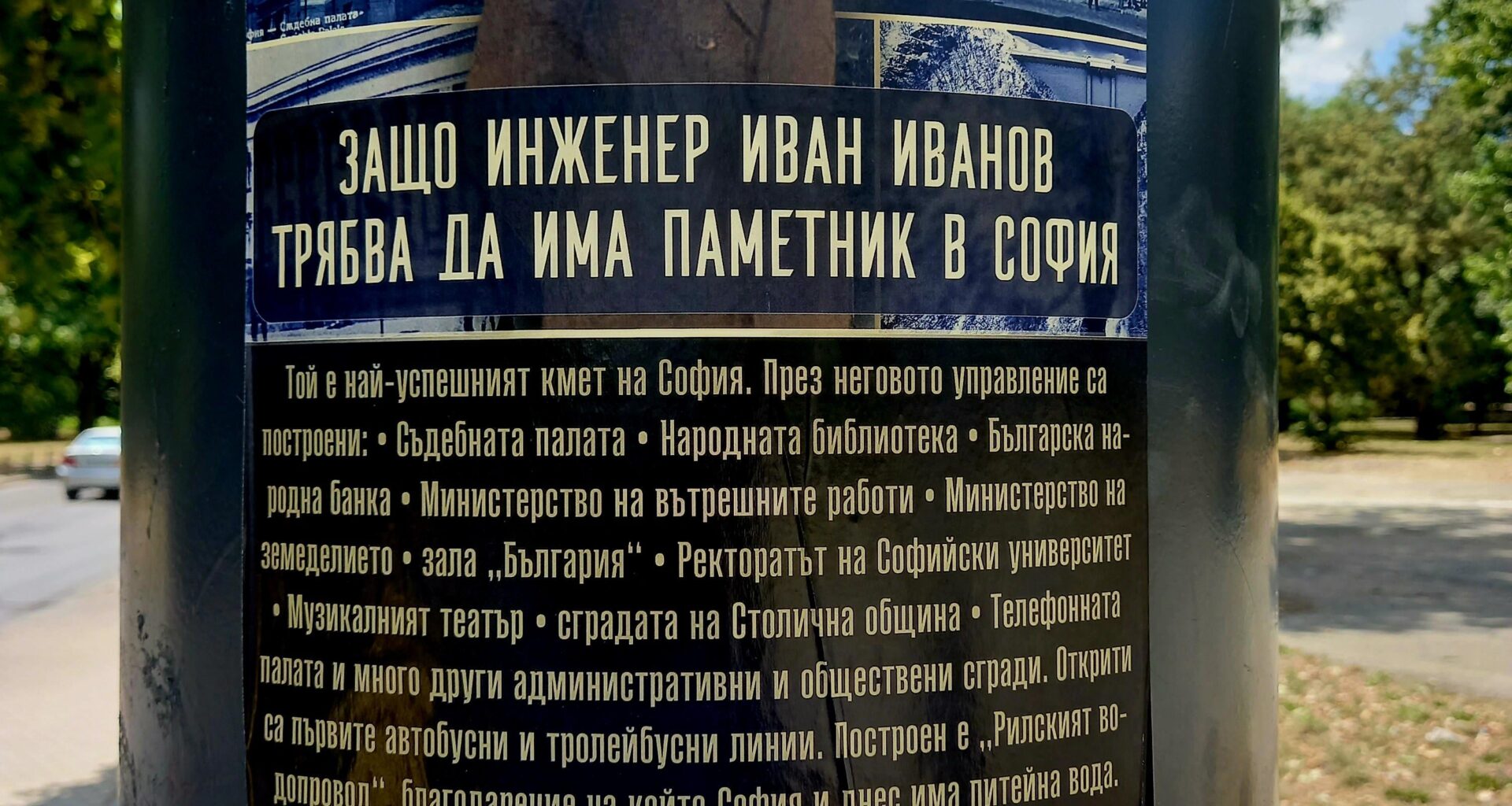Мнение за това?