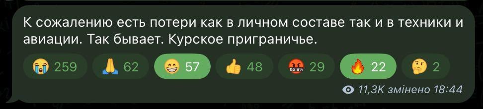 The Ukrainian army is approaching the city of Suja, the vaunted Akhmat has fled. Residents of Suja are trying to flee to Kursk. The Kursk region is under intense fire