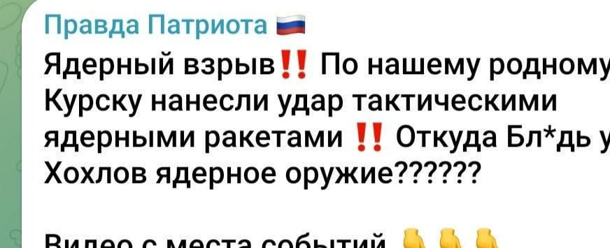 Driven insane by panic russians demand to know where Ukriane got nuclear weapons with which is struck kursk.