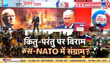Russia Ukraine War Live: किंतु-परंतु पर विराम रूस-NATO में संग्राम ? | Putin | Zelenskyy | America