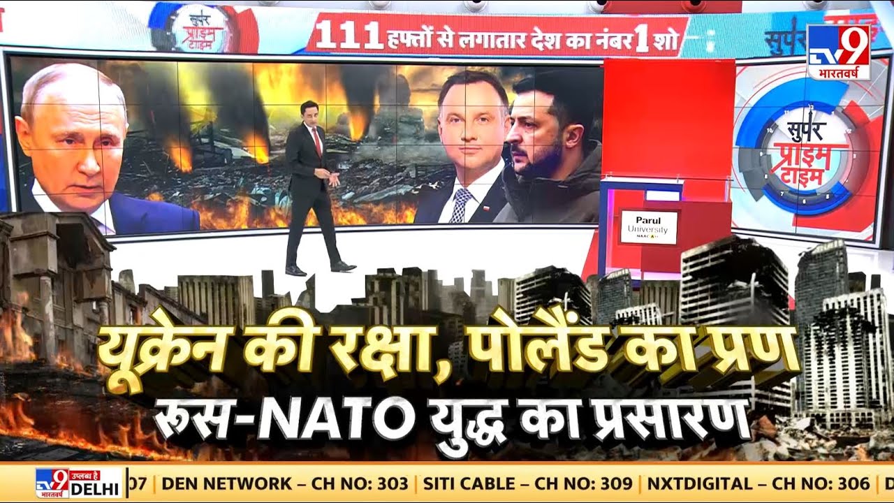 Russia Ukraine War Live: यूक्रेन की रक्षा, पोलैंड का प्रण, रूस-NATO युद्ध का प्रसारण | Putin