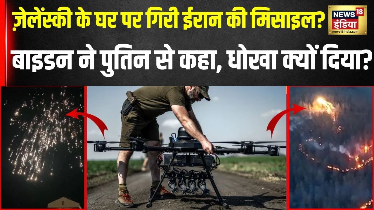 Russia Ukraine War Update : रूस पर मौत बनकर आग बरसा रहा 'ड्रैगन ड्रोन', जाने इसकी खासियत! | N18V