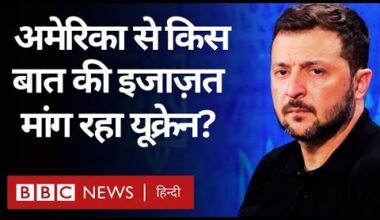 Russia Ukraine War: अमेरिकी विदेश मंत्री एंटनी ब्लिंकन पहुंचे यूक्रेन, ज़ेलेंस्की को क्या उम्मीद?