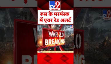 रूस के मरमंस्क में एयर रेड अलर्ट | Russia Ukraine War | #tv9shorts