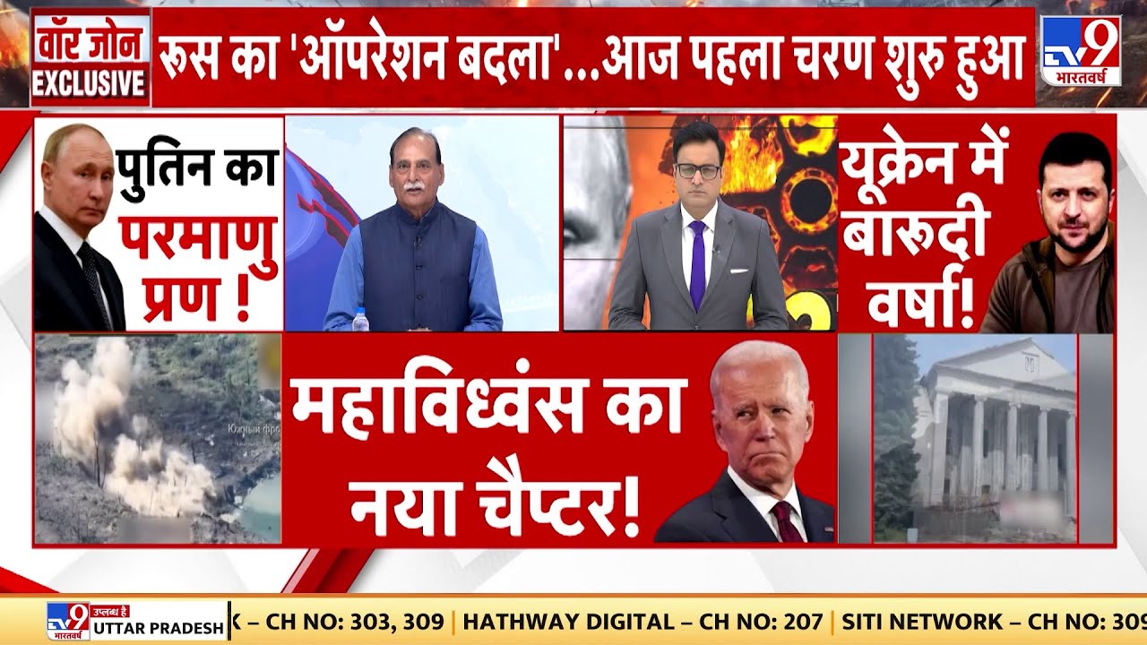 Russia-Ukraine War Updates: रूसी हमले के बाद यूक्रेनी टैंक तबाह | Putin Zelensky | NATO | America
