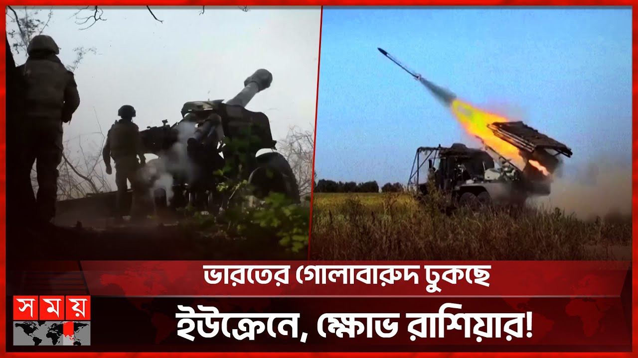 রুশ সেনাদের দখলে দোনেৎস্কের গ্রাম | Russia-Ukraine War | India | International News | Somoy TV