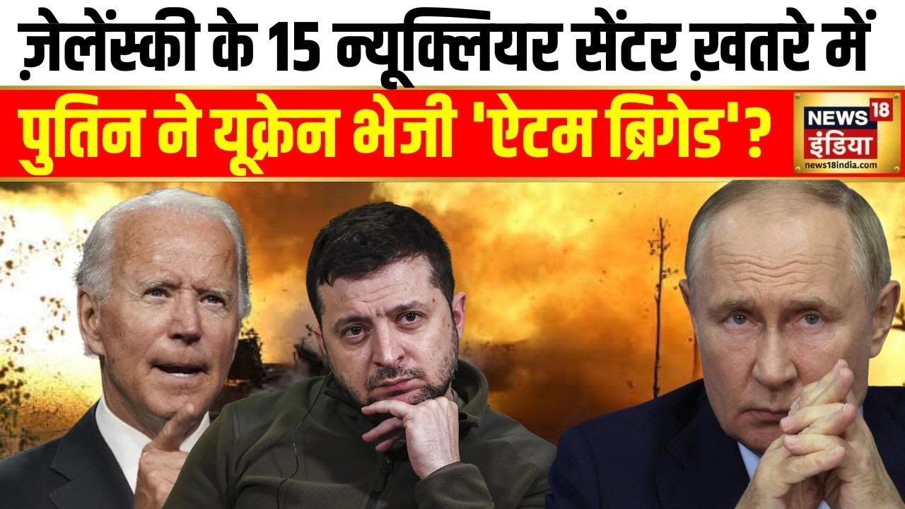 Russia ukraine war: कुर्स्क में हारा यूक्रेन, बर्ख़ास्त हुआ जासूसों का चीफ़? | N18G