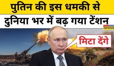 Russia-Ukraine War Update: Vladimir Putin ने ऐसा क्या कहा कि मच गया दुनिया में हंगामा? |Hindi News