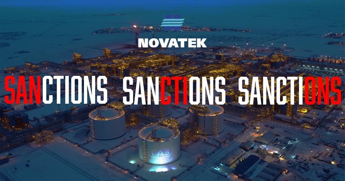 Sanctions in action! The largest company in Russia, Novatek, has ceased work on its liquefied natural gas export projects — Murmansk LNG and Ob LNG — due to the 14th package of sanctions against Russia, which includes a ban on new investments and the provision of goods, technologies, and services.