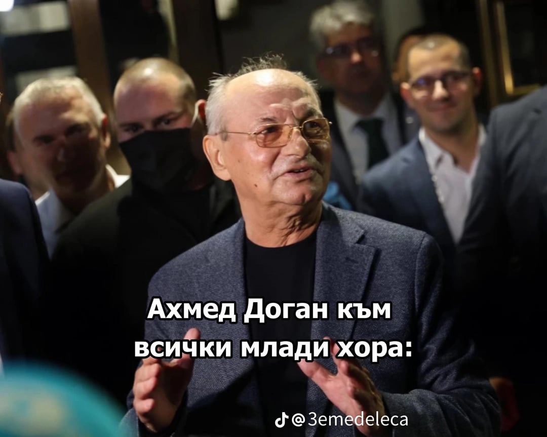 Не питай старило, питай патило