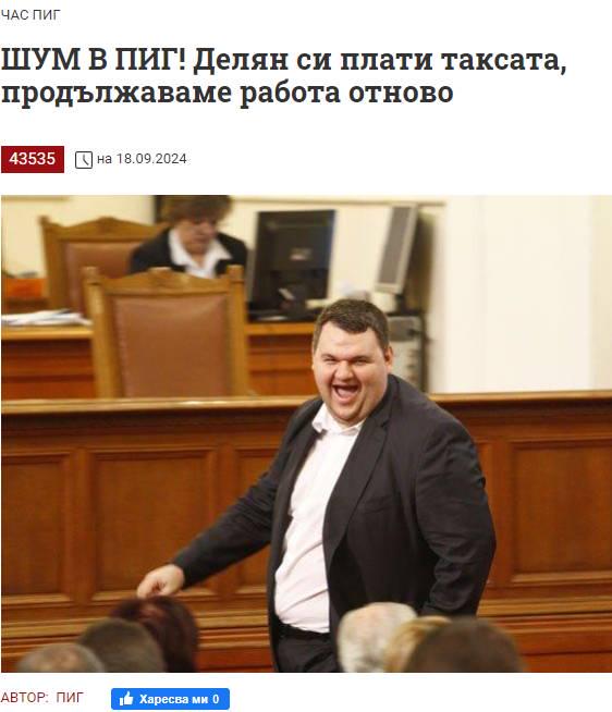 И СМЕ ОБРАТНО В ИГРАТА