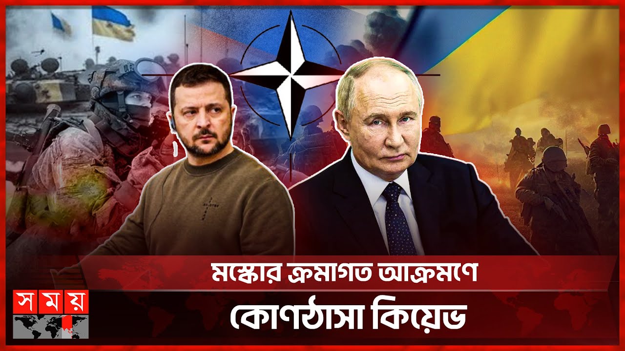 পুতিনের হুঁশিয়ারি ন্যাটোর জন্য বাধা হতে পারে না | Russia-Ukraine Conflict | NATO | Putin | Zelenskyy