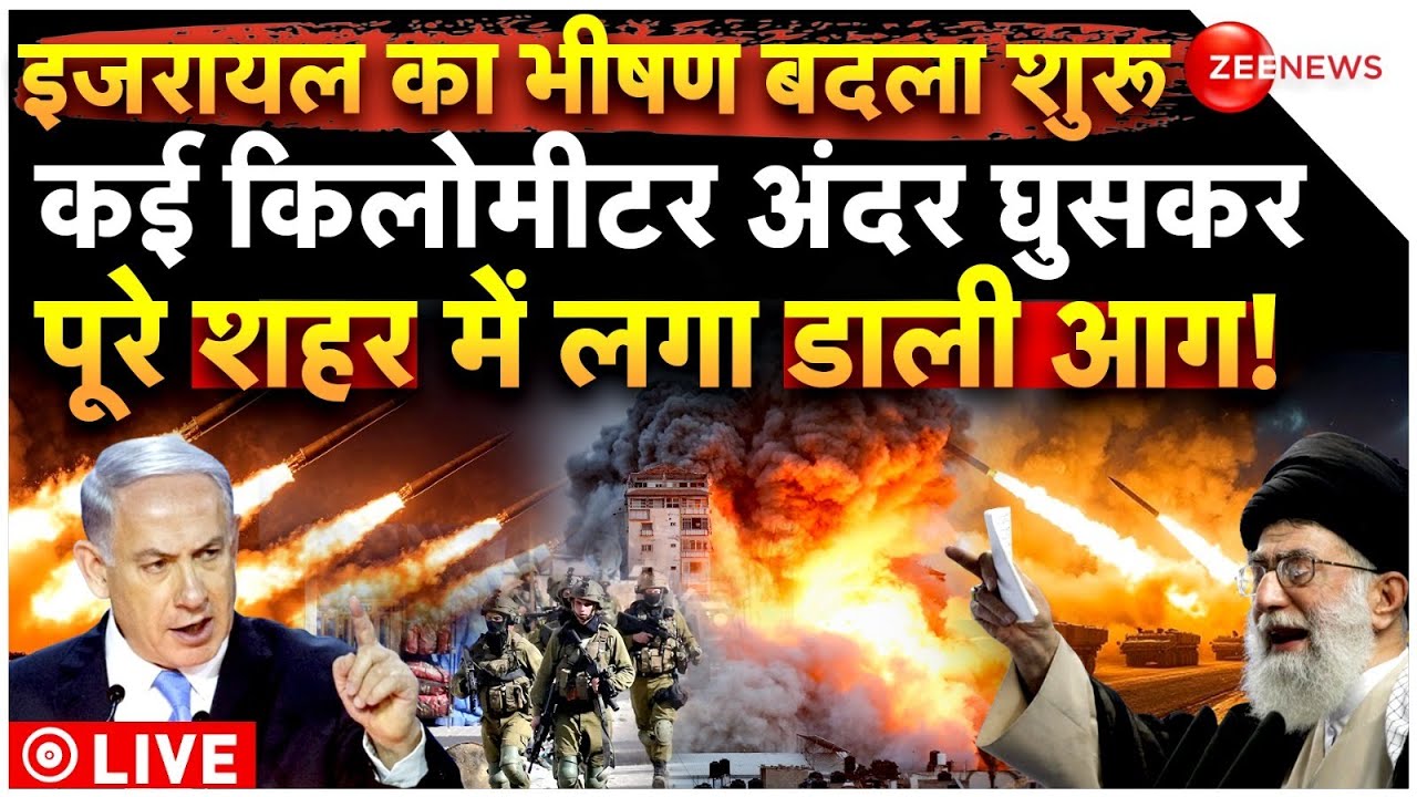 Israel Iran War LIVE Updates: इजरायल ने दागीं मिसाइलें, उड़ा दिया लेबनान! | War Breaking | Lebanon