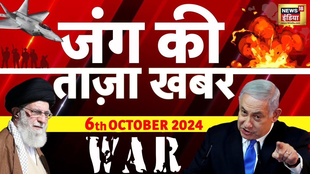 LIVE Aaj Ki Taaza Khabar |  Iran Attack on Israel LIVE Updates | Iran Launches Missiles On Israel