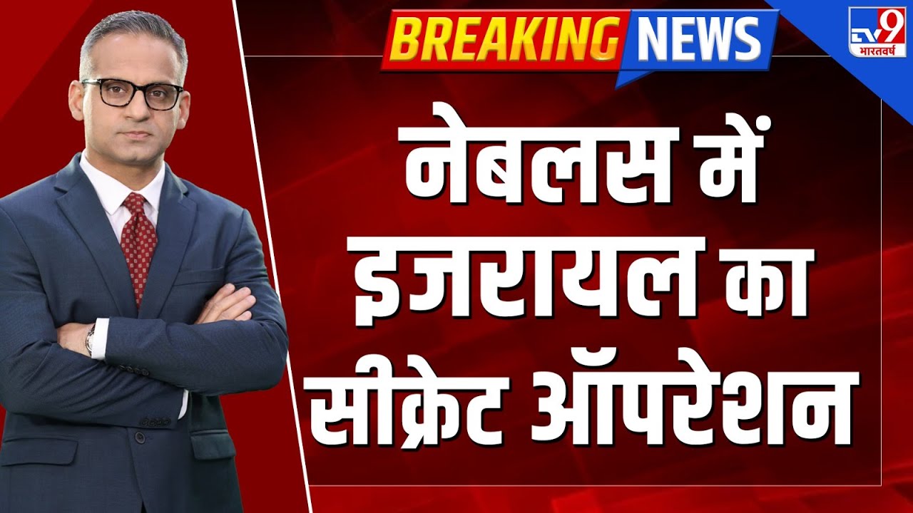 Full & Final: नेबलस में इजरायल का सीक्रेट ऑपरेशन | Russia Ukraine War | Putin | Zelenskyy