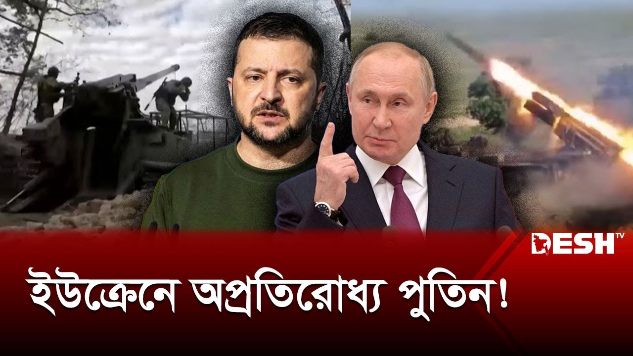 বিপদে জেলেনস্কি, শান্তি আলোচনা চায় কিয়েভ | Russia | Ukraine | Putin | Zelensky | Peace | Desh TV