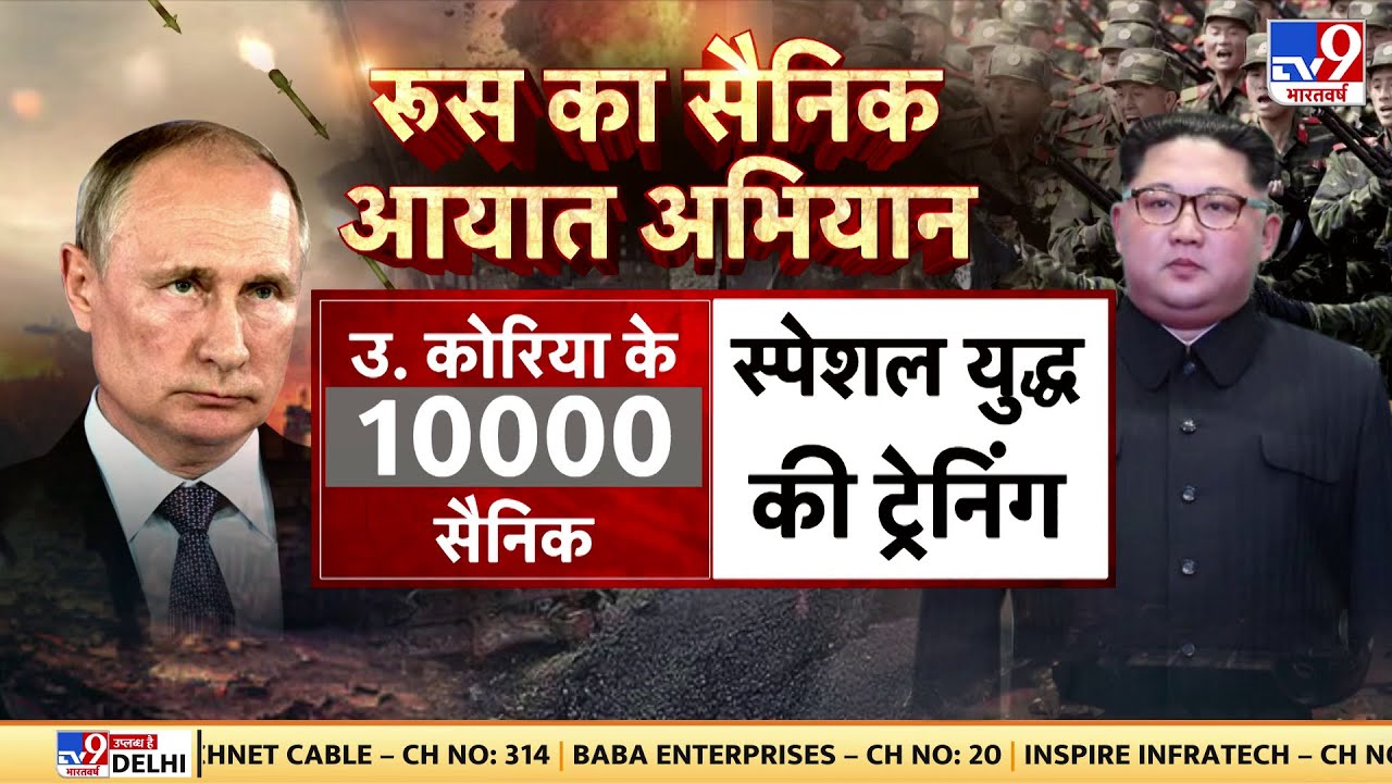 Russia Ukraine War: Russia की चौतरफा घेराबंदी...America की बड़ी सैन्य तैनाती | Putin | Biden