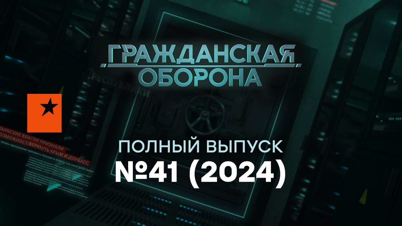 СОЛОВЬЕВА РАЗОРВАЛО! Склады БК взлетают в воздух! | Гражданская оборона 2024 — 41 полный выпуск