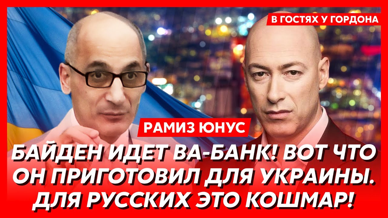 Юнус. Когда закончится война, кто станет президентом США, Украина в НАТО, что Трамп отправил Путину