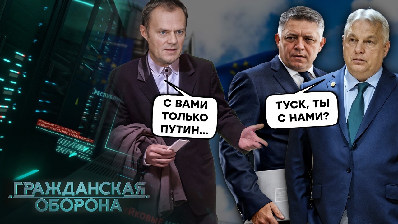 Украине ПОВЕЗЛО с соседями! Сначала ВЕНГРИЯ, потом СЛОВАКИЯ, а ТЕПЕРЬ и ПОЛЬША? Это какой-то СЮР!
