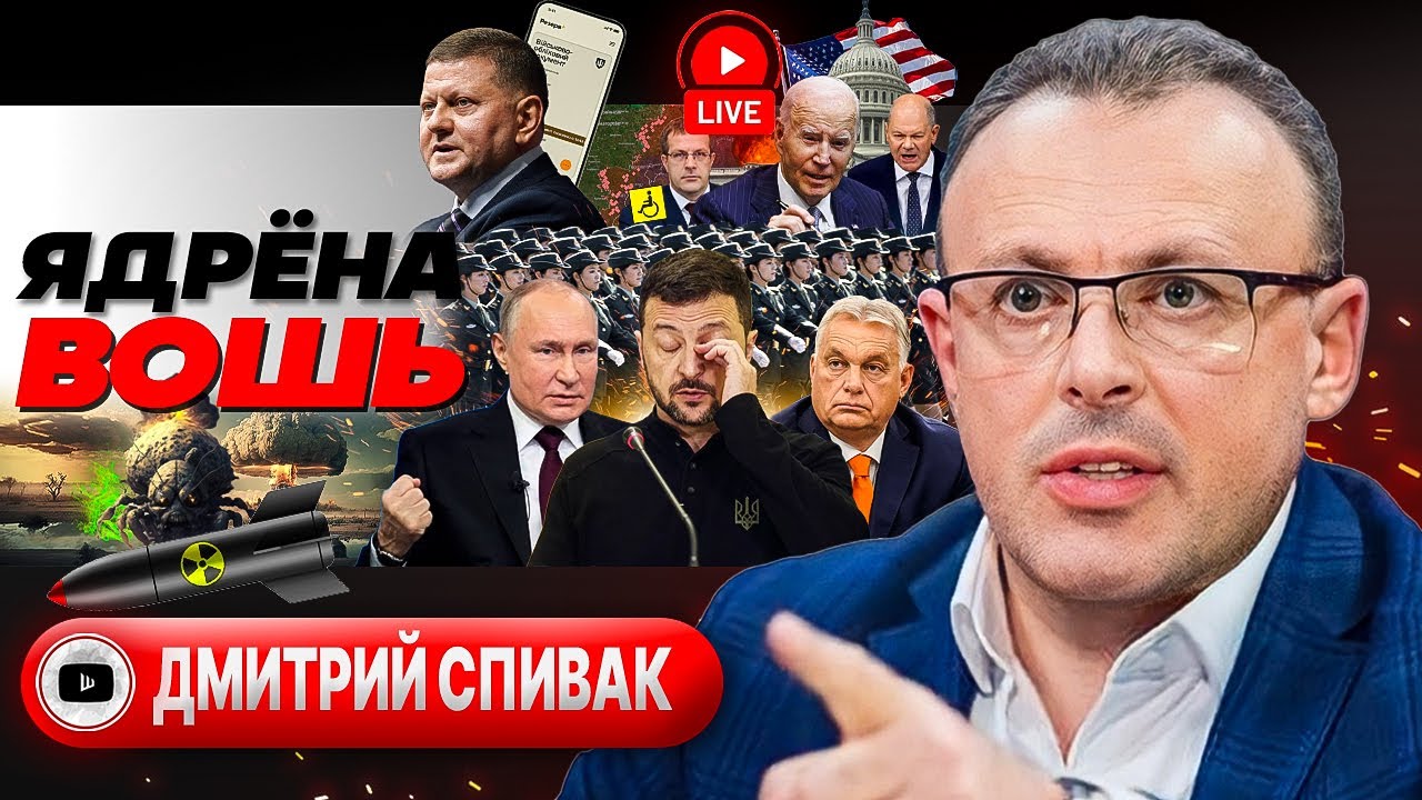 ↔️ Зеленский разминулся с Байденом. Прорыв в Часовом Яру. Плохиш Умеров. Залужный и женщины - Спивак