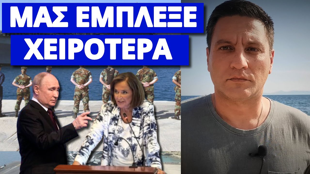 Πολεμικό μήνυμα Ντόρας Μπακογιάννη κατά Ρωσίας και Πούτιν