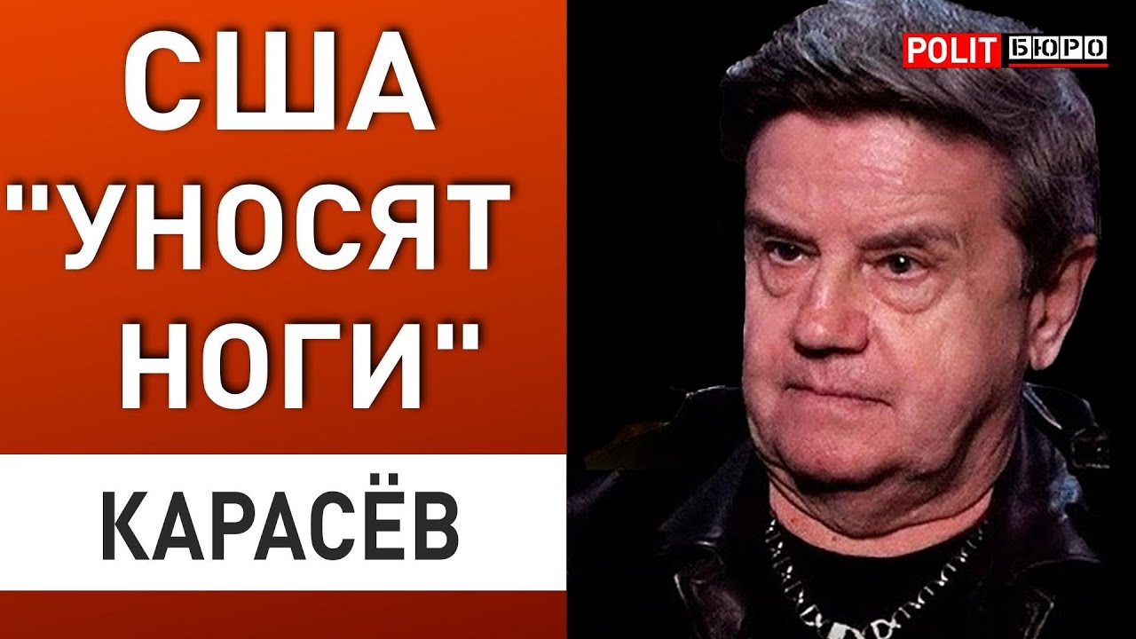 КАРАСЕВ: СРОЧНО! ДАТУ КОНЦА ВОЙНЫ НАЗНАЧИЛИ! ВСЁ УЖЕ РЕШИЛИ, НО...