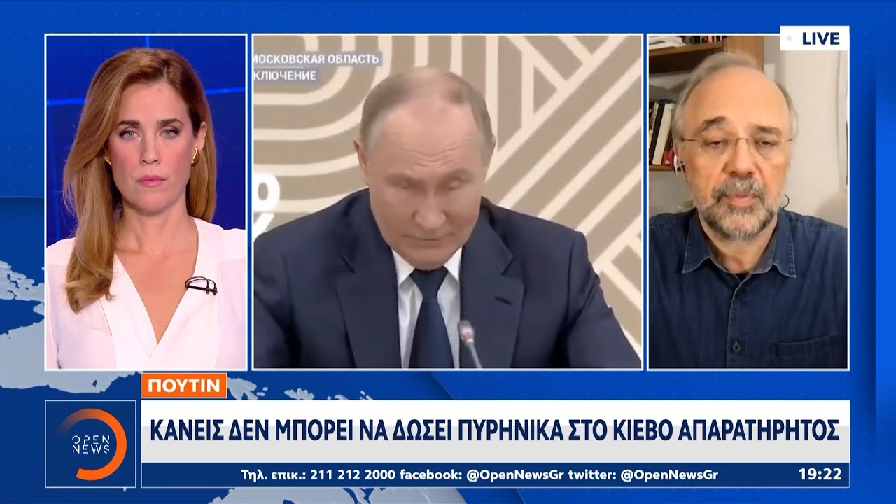 Πούτιν: Κανείς δεν μπορεί να δώσει πυρηνικά στο Κίεβο απαρατήρητος | Ethnos