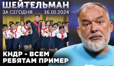 Байдена всё нету, Байден всё не едет. Макрон вам не ООН. Зеленский показал всем. Черчесов қазақ емес