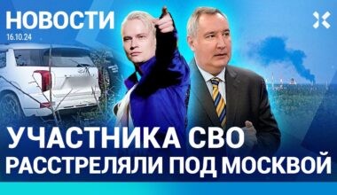 ⚡️НОВОСТИ | ГОРИТ АЭРОДРОМ ПОД МОСКВОЙ | КОМАНДИРА СВО РАССТРЕЛЯЛИ В УПОР | SHAMAN ПРОДАЕТ ВОДКУ