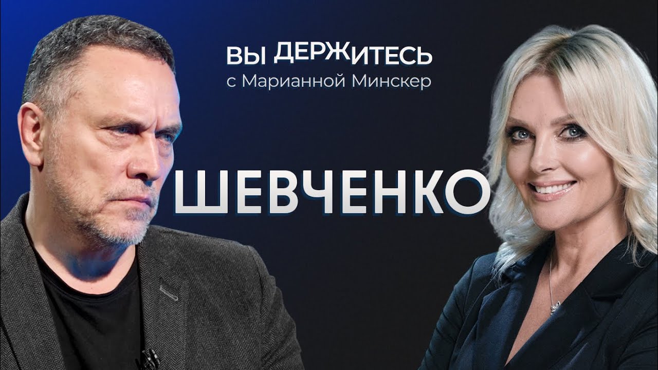 «Кровная месть» Кадырова? Что ждет Шойгу? Кто ответит за Курск? / Шевченко