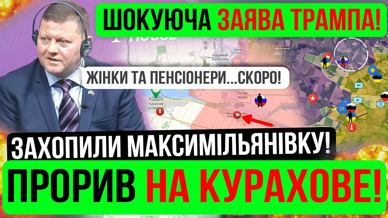 ❌ПРОРИВ НА КУРАХОВЕ❗НЕ ВСТИГЛИ ВІДІЙТИ❗Зведення з фронту 18.10.24