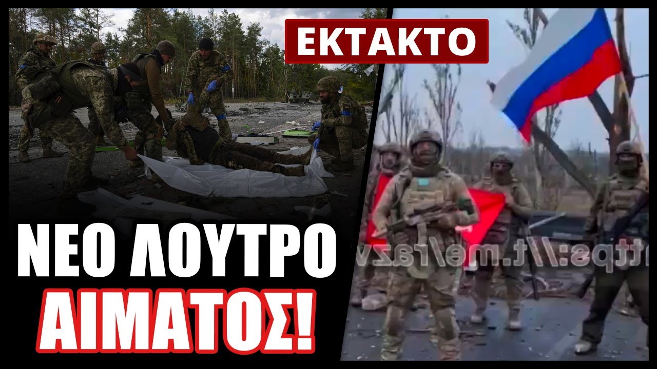 Οι Ρώσοι κατέλαβαν την Μακσιμιλιάνιβκα και αποδεκάτισαν την ουκρανική ομάδα που την υπερασπίζονταν