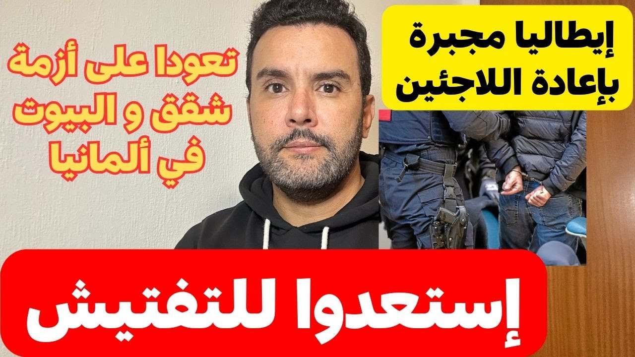 اخبار المانيا 🇩🇪 قرارات هامة و عاجلة من المانيا 🔴🔴🔴🔴