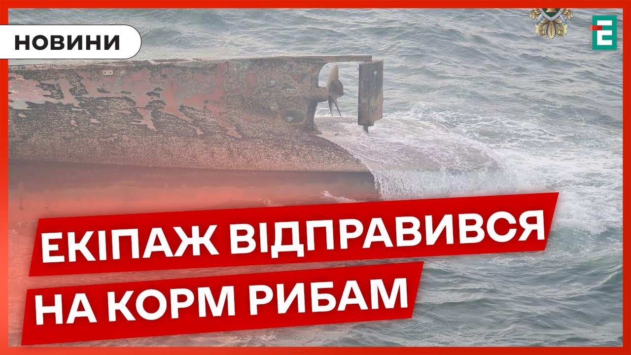 🚢❌ У Японському морі перекинулося російське вантажне судно