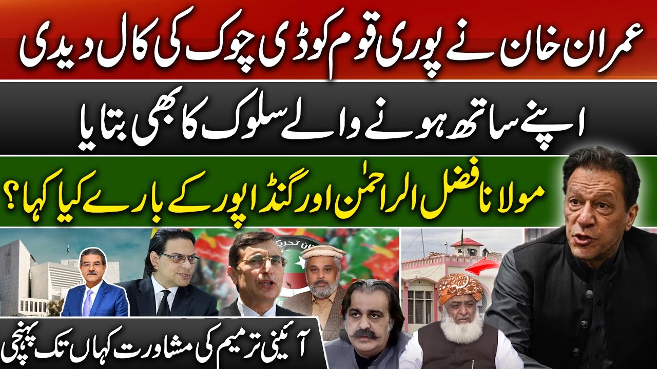 Details of maltreatment of Imran khan at the hands of jail authorities | Sami Abraham