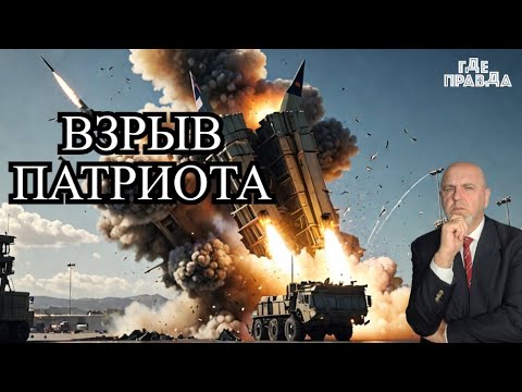 💥💥 ВКС РФ поразили ЗРК PATRIOT. Ракетами Атакован аэропорт Черкассы. ВСУ Подорвались на своих минах.