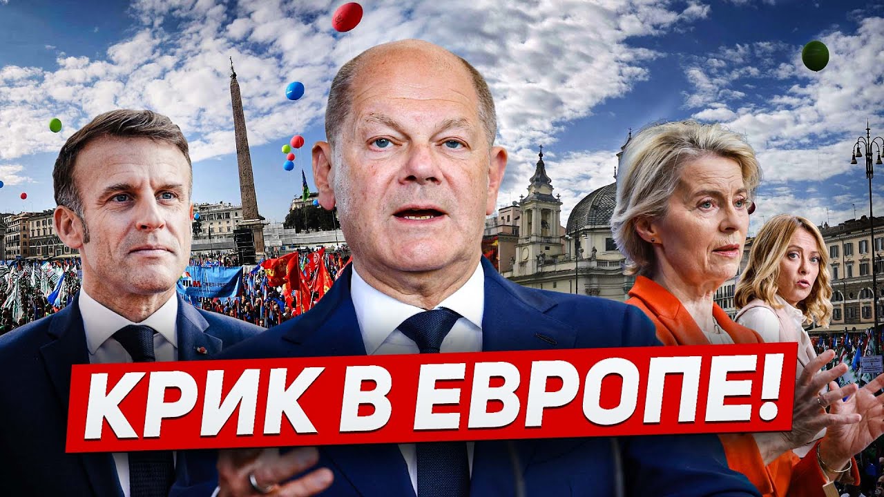 Крик в Европе! Требования усилились. Аресты в Германии. Новости Европы Польши