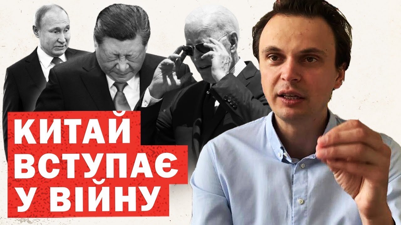 Щойно! Сі Цзіньпін оголосив про вступ у війну! США запрошують Україну в НАТО! Аналіз