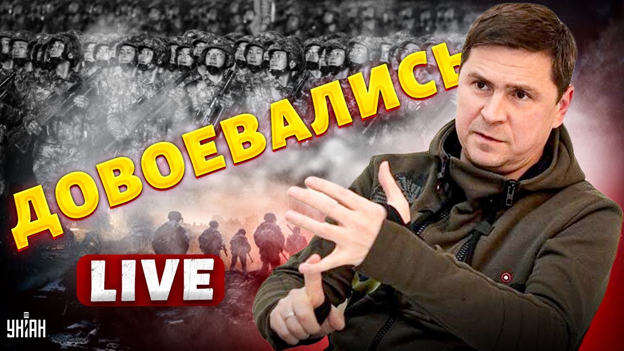 Армия КНДР довоевалась! КИТАЙ разносит Путина и Кима. Украина в НАТО – прямо сейчас / ПОДОЛЯК LIVE