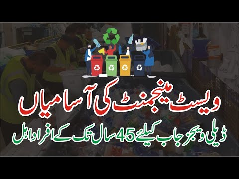 Waste Management Company Jobs 2024 -Jobs at Waste Management - WMC Jobs 2024 - Waste Management 2024