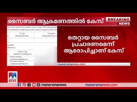 പിപി ദിവ്യക്കെതിരെ സൈബര്‍ ആക്രമണം; പരാതിയില്‍ കേസെടുത്ത് പൊലീസ്| PP Divya | Cyber Attack
