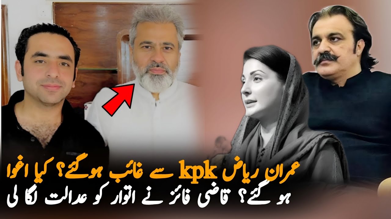 Imran Riaz Kidnapped From KPK? imran Riaz Vlog | Pakistan economy situation