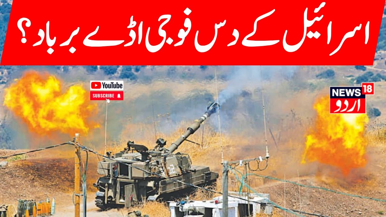 Israel Iran War LIVE:Sad Day for Israel as Hezbollah Drone Attack Hits Military Base | Iran | N18G
