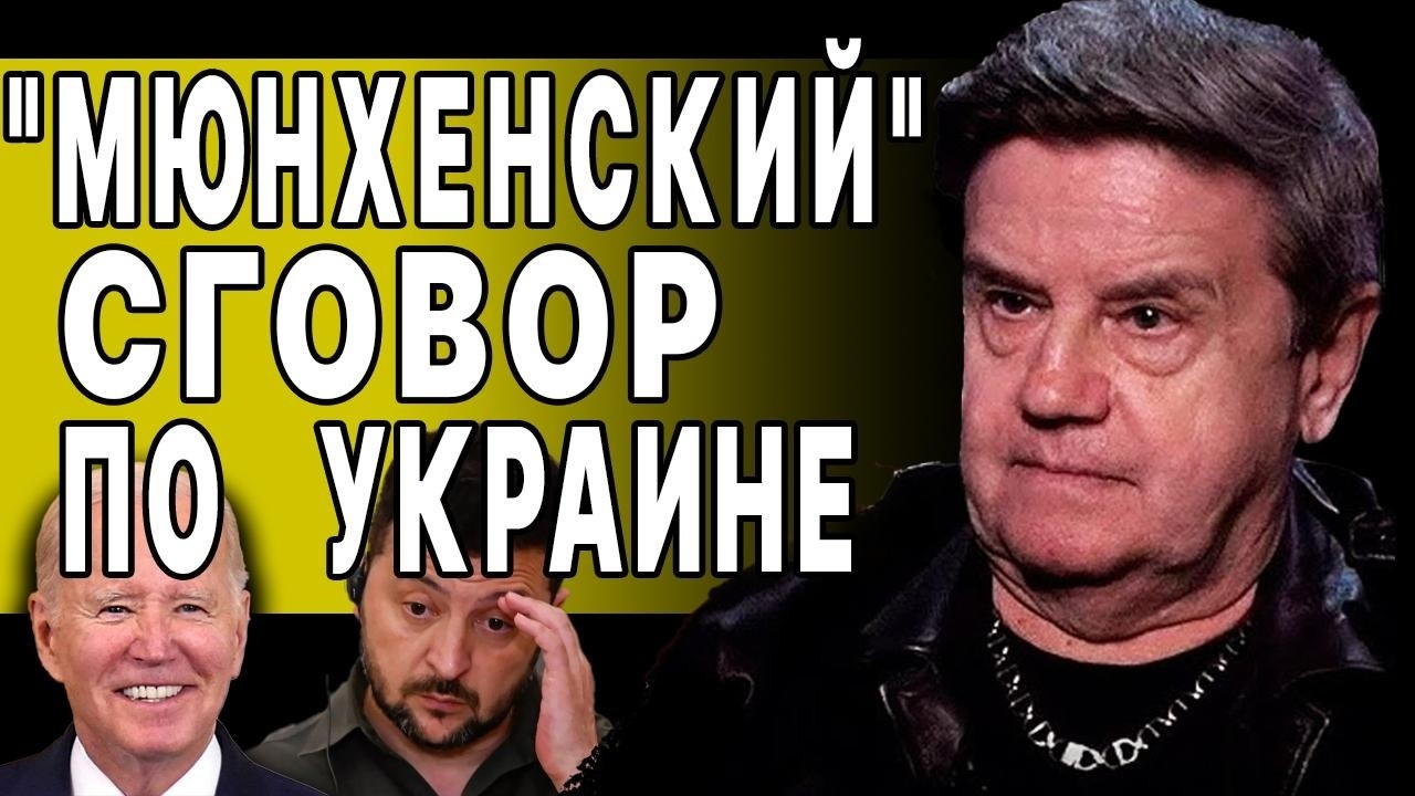 КАРАСЕВ: НАЧАЛИСЬ ПЕРЕГОВОРЫ ЗА СПИНОЙ УКРАИНЫ! В НАТО ЖЕСТКО ОТВЕТИЛИ ЗЕЛЕНСКОМУ! СИ ОБЪЯВЛЯЕТ...