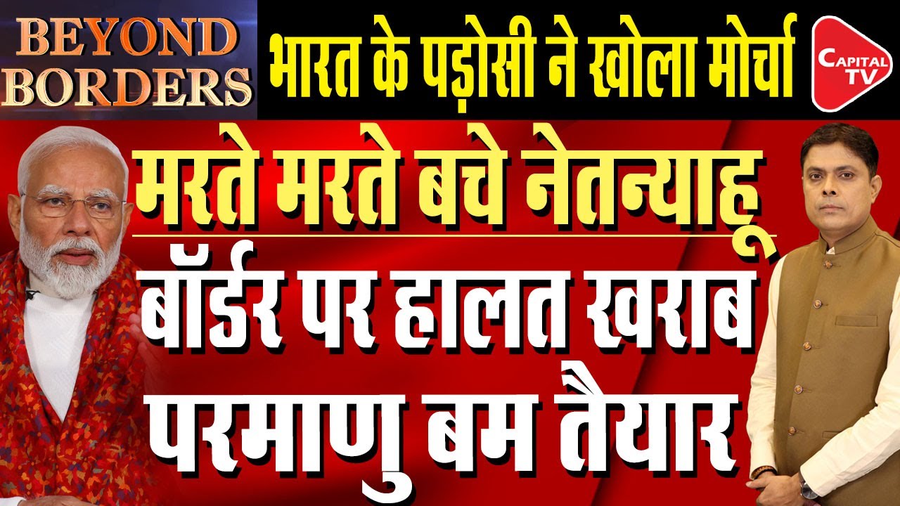 World War 3: Why Xi Jinping China Preparing For War, Is India The Target? | Anuj Shukla